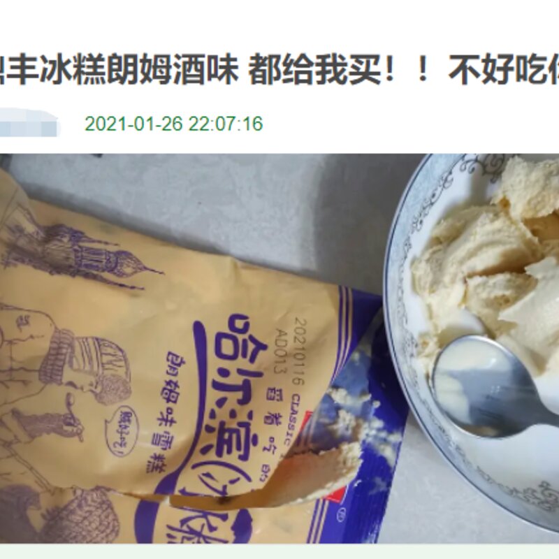 这些网红雪糕怎样才能长红(11)