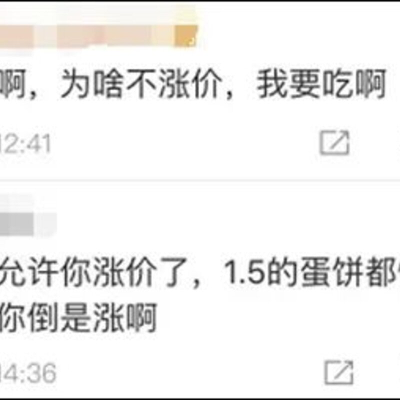 这些网红雪糕怎样才能长红(18)