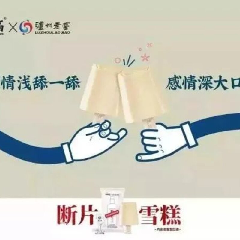 这些网红雪糕怎样才能长红(30)