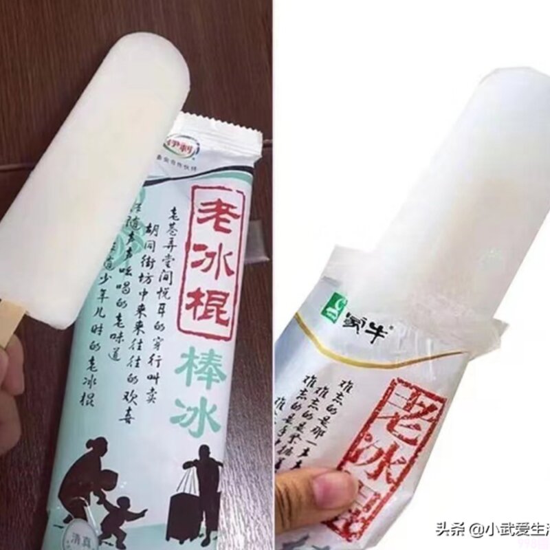 吃了那么多年的雪糕，伊利和蒙牛哪个牌子雪糕更好吃(1)