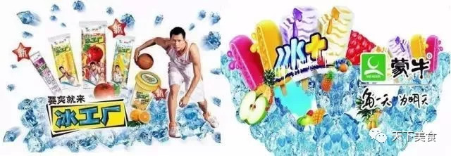 何以解暑?唯有冰棍er!(8) 何以解暑?唯有冰棍er!(8)