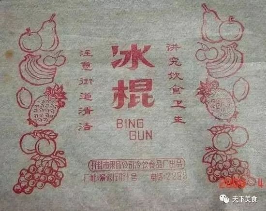 何以解暑?唯有冰棍er!(3) 何以解暑?唯有冰棍er!(3)