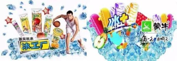 中国雪糕简史：总有一款带你梦回童年,小时候吃过的雪糕(22)