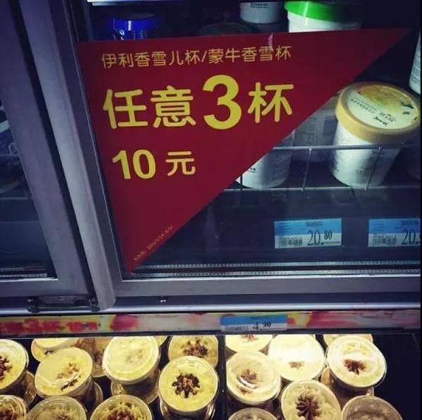 中国雪糕简史：总有一款带你梦回童年,小时候吃过的雪糕(24)