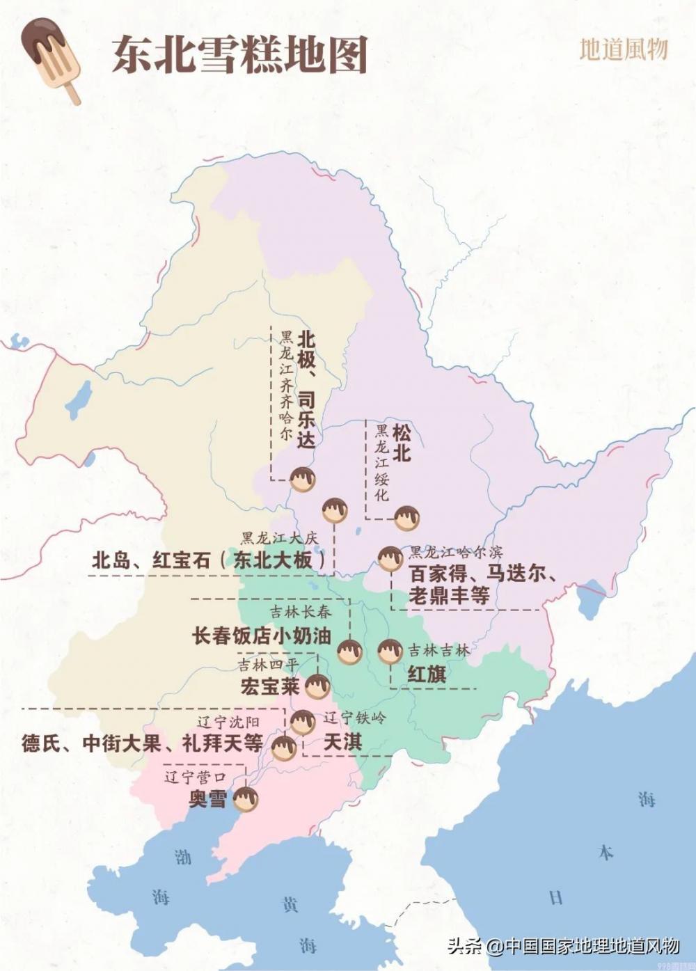 东北的冬天:可以没有貂,不能没雪糕,为什么东北冬天吃雪糕(图2) 东北的冬天:可以没有貂,不能没雪糕,为什么东北冬天吃雪糕(2)