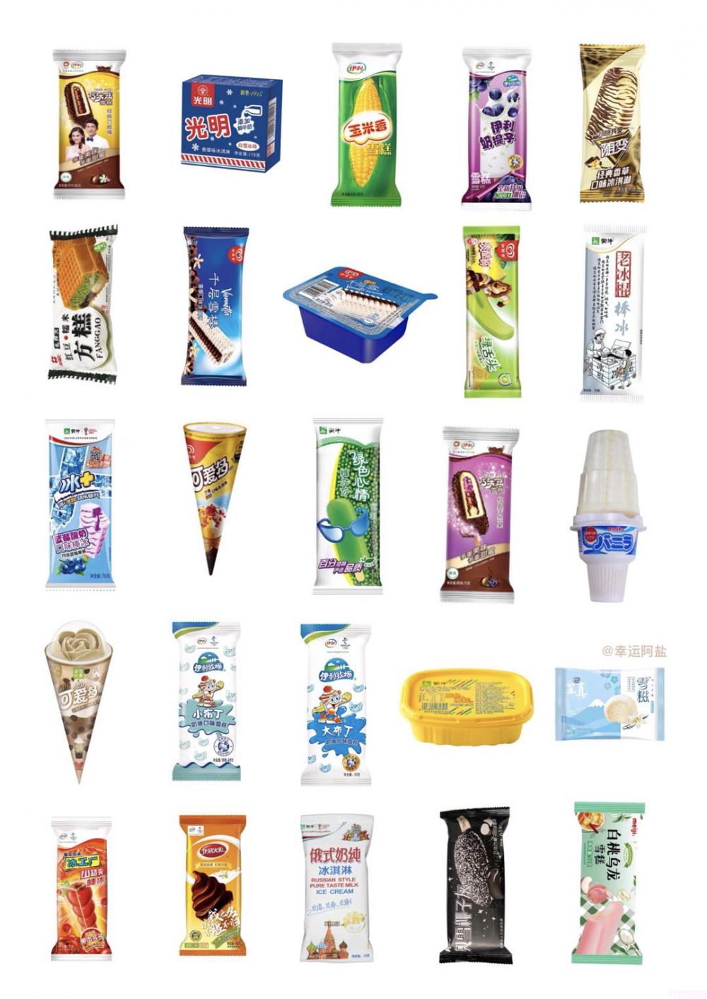 这八款童年经典,才是雪糕里面永远滴神,你吃过么(图2) 这八款童年经典,才是雪糕里面永远滴神,你吃过么(2)
