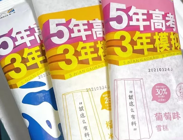 被骂惨的钟薛高，为何还被年轻人抢购一空？(21)