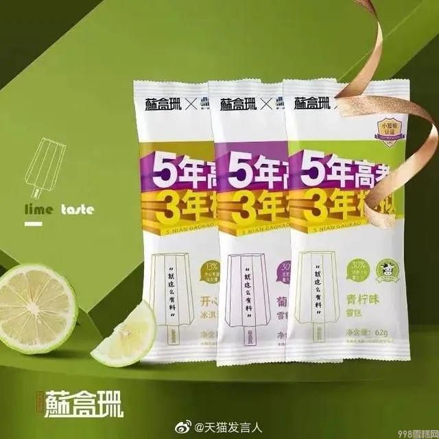 66元的钟薛高，我们还能雪糕自由(8)