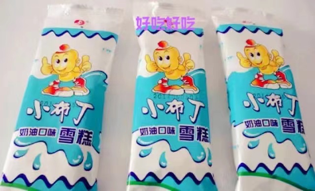 小时候吃过的那些雪糕，你还记得哪些啊？童年回忆(4)