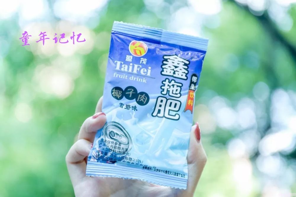 小时候吃过的那些雪糕，你还记得哪些啊？童年回忆(3)