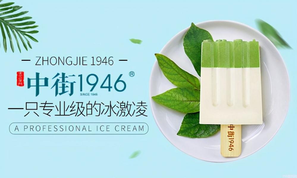 富迪手工榴莲雪糕，富迪手工榴莲雪糕供应(1)