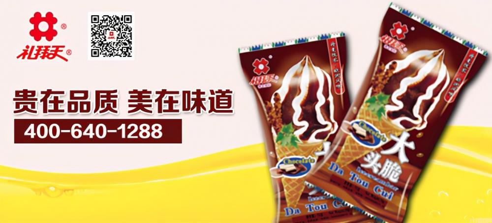 富迪手工榴莲雪糕，富迪手工榴莲雪糕供应(3)