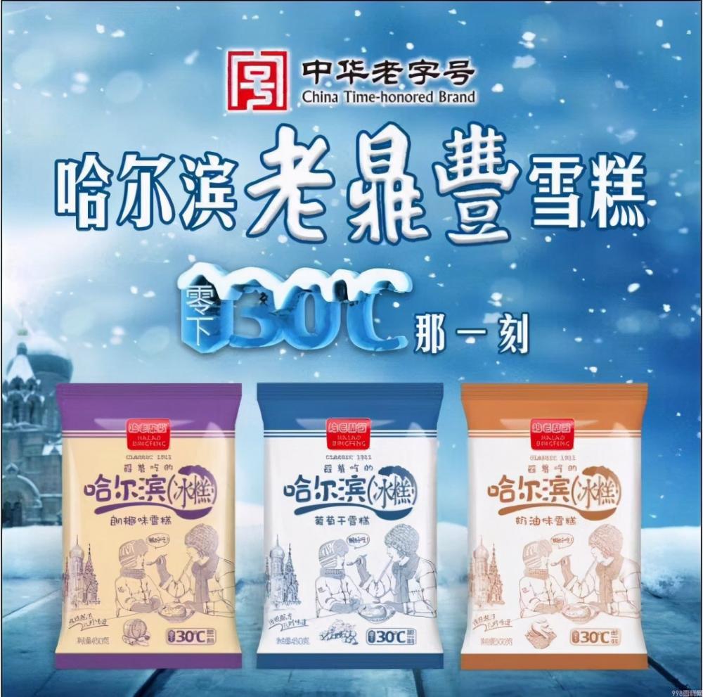 富迪手工榴莲雪糕，富迪手工榴莲雪糕供应(9)