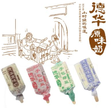 富迪手工榴莲雪糕，富迪手工榴莲雪糕供应(15)