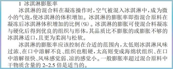 雪糕为什么越卖越贵？你爱吃的雪糕多少钱？(5)