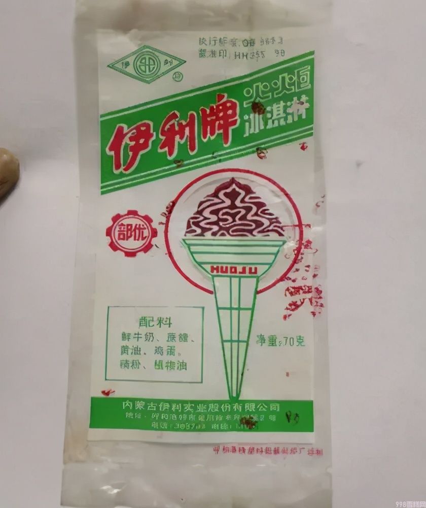 从5分钱到500元,中国人离“雪糕自由”还有多远?(图16) 从5分钱到500元,中国人离“雪糕自由”还有多远?(16)