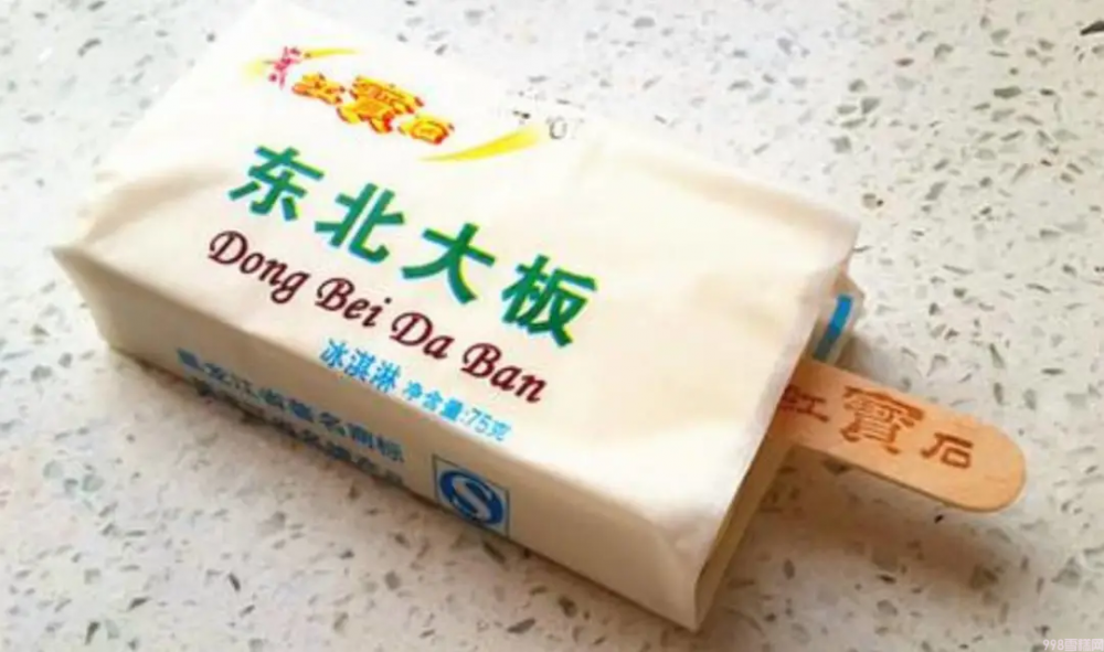 从5分钱到500元,中国人离“雪糕自由”还有多远?(图32) 从5分钱到500元,中国人离“雪糕自由”还有多远?(32)