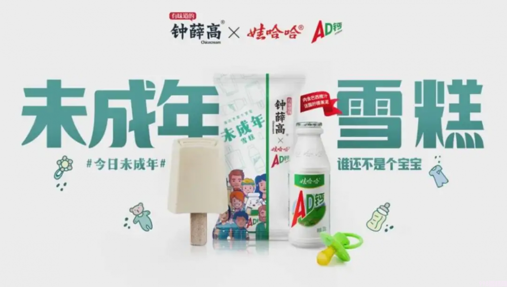 从5分钱到500元,中国人离“雪糕自由”还有多远?(图33) 从5分钱到500元,中国人离“雪糕自由”还有多远?(33)