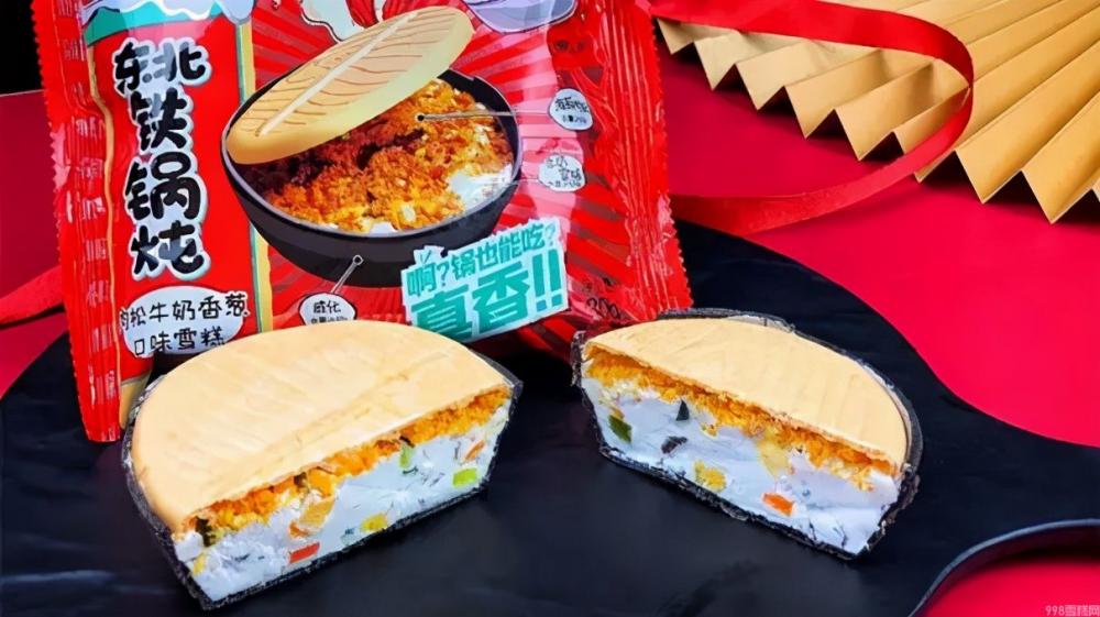 从5分钱到500元,中国人离“雪糕自由”还有多远?(图36) 从5分钱到500元,中国人离“雪糕自由”还有多远?(36)