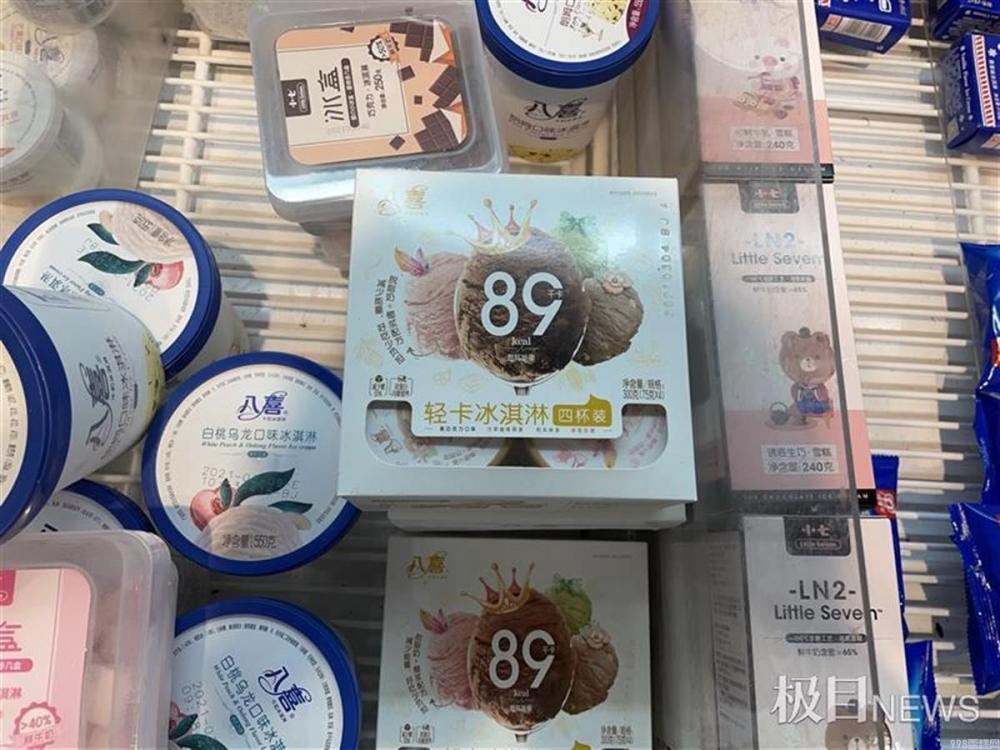 八喜冰淇淋价格表和图片（为何要选购低卡冰淇淋）(2)