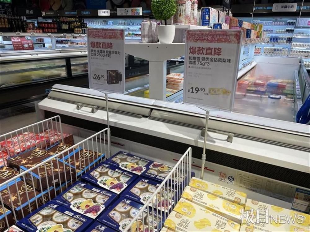 八喜冰淇淋价格表和图片（为何要选购低卡冰淇淋）(1)