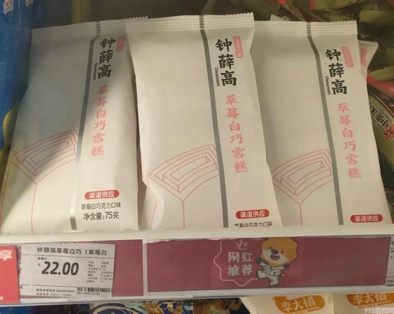 八喜价格表和图片(钟薛高与其相比价格略高)(图3) 八喜价格表和图片(钟薛高与其相比价格略高)(3)