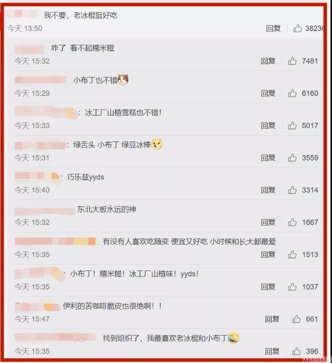 八喜价格表和图片(钟薛高与其相比价格略高)(图6) 八喜价格表和图片(钟薛高与其相比价格略高)(6)