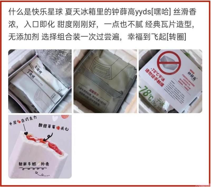 八喜价格表和图片(钟薛高与其相比价格略高)(图7) 八喜价格表和图片(钟薛高与其相比价格略高)(7)